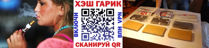 Гашиш гарик  Опочка 