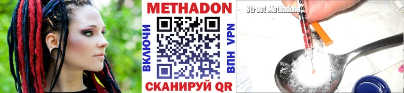 МЕТАДОН methadone  Опочка 