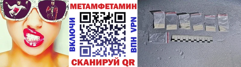 Первитин Methamphetamine  mega ССЫЛКА  Опочка 