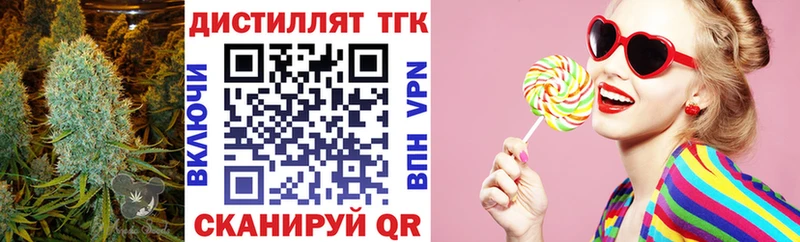 shop Telegram  закладка  Опочка  Дистиллят ТГК Wax 